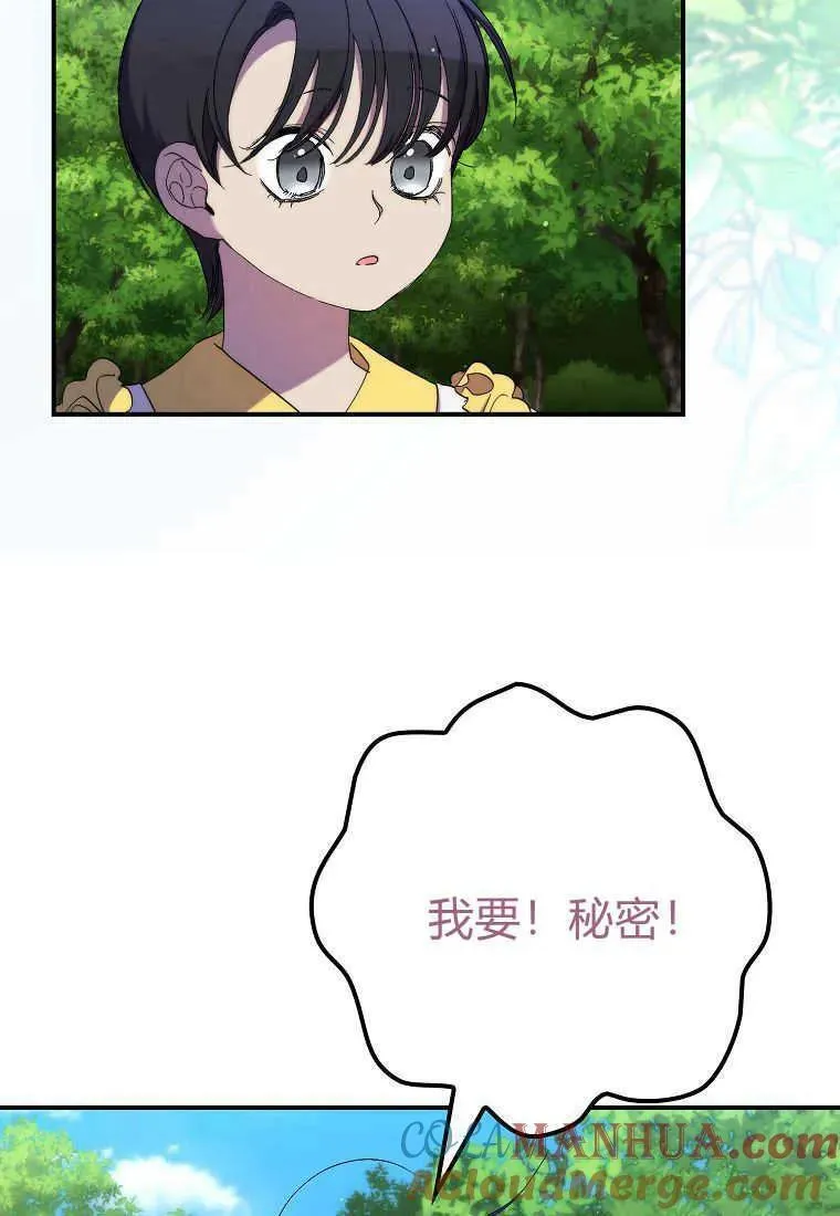 第22话 第7页