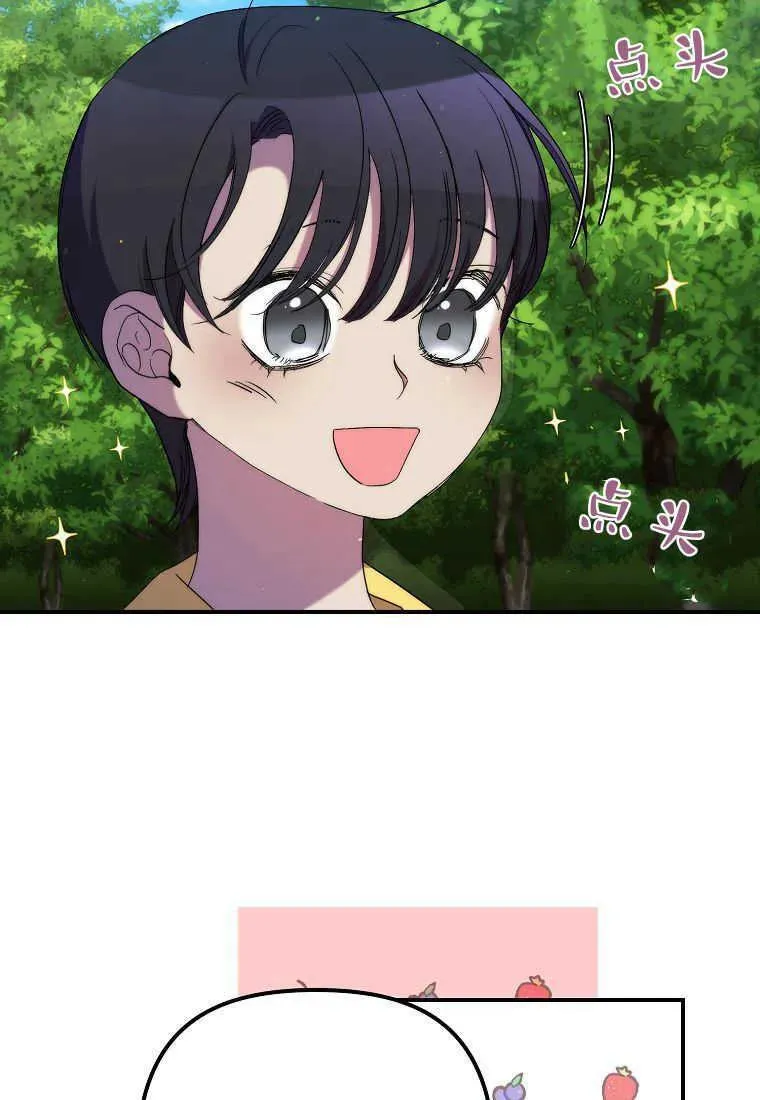 第22话 第8页