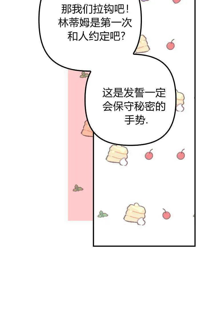 第22话 第9页