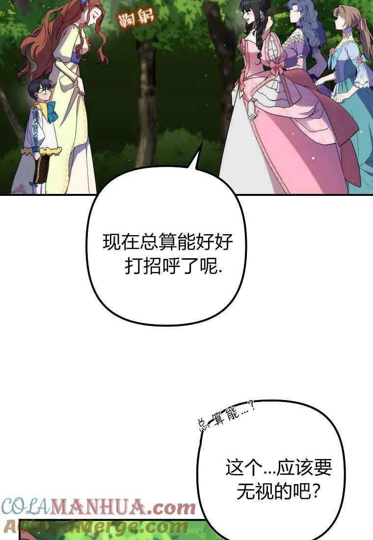 第22话 第22页