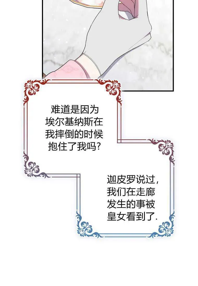 第22话 第35页
