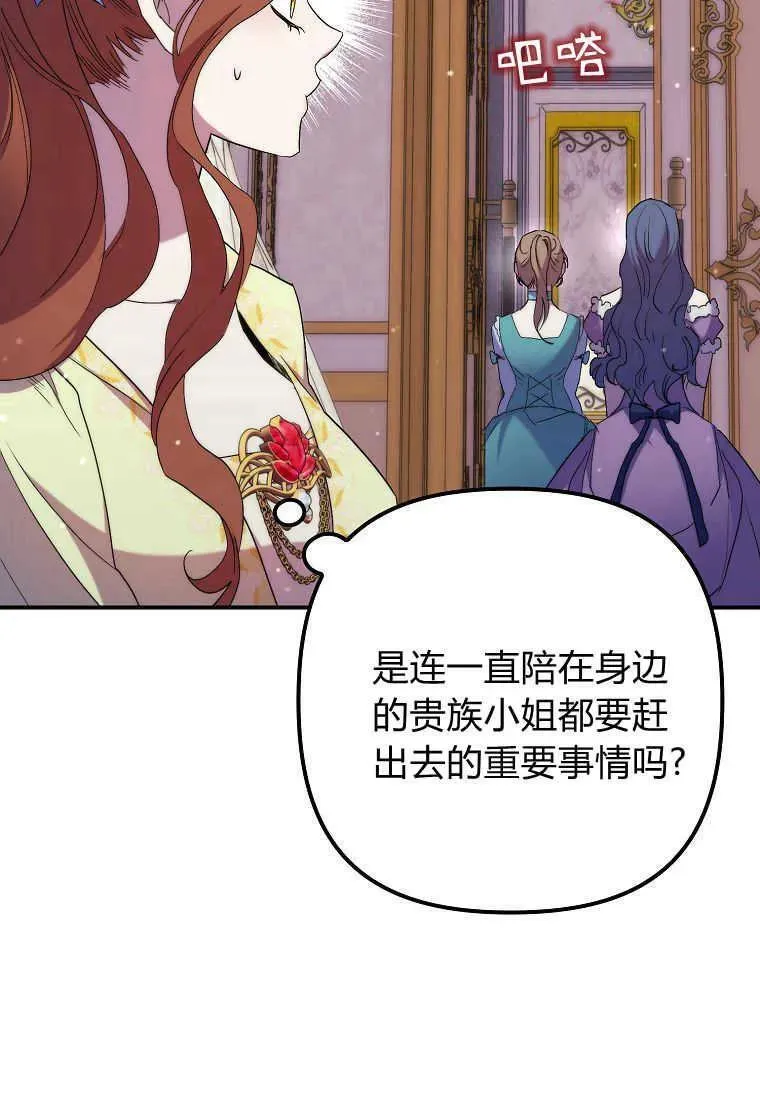第22话 第54页