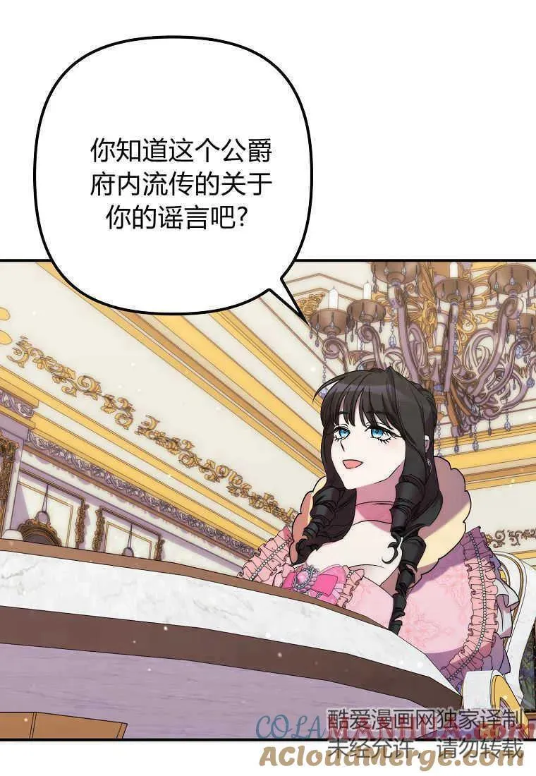 第22话 第55页