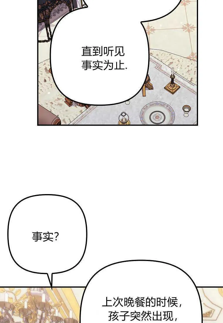 第22话 第57页