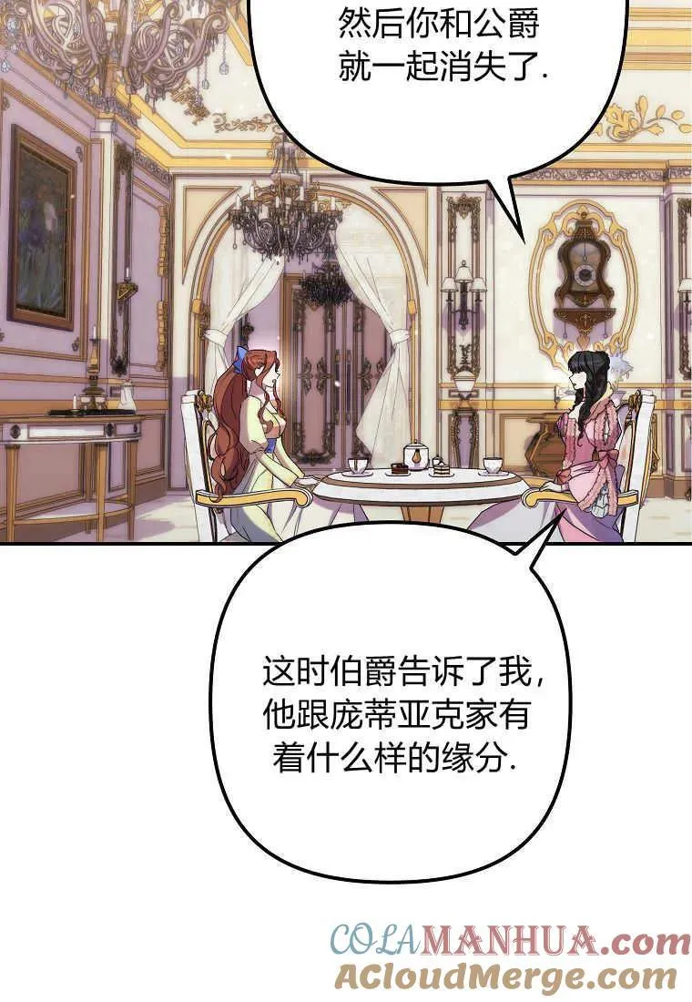 第22话 第58页