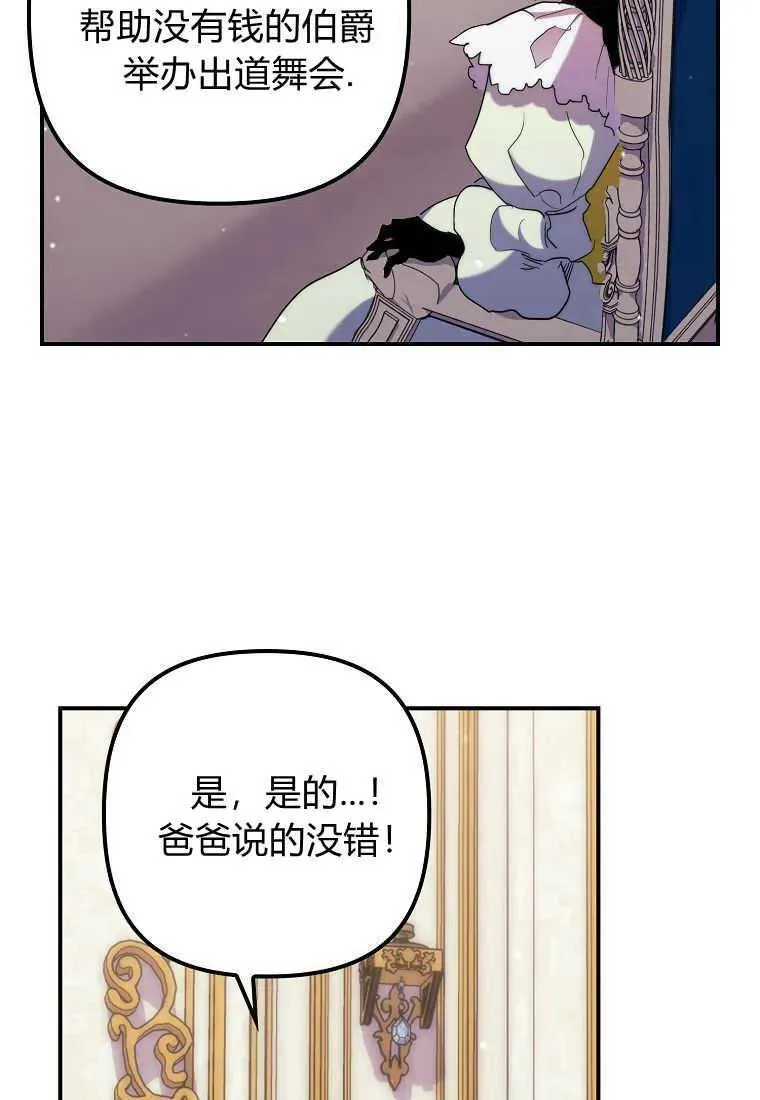 第22话 第60页