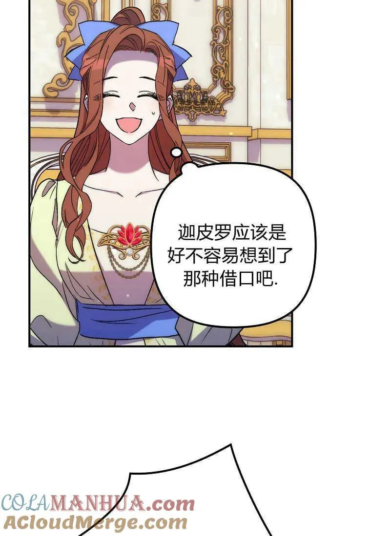 第22话 第61页