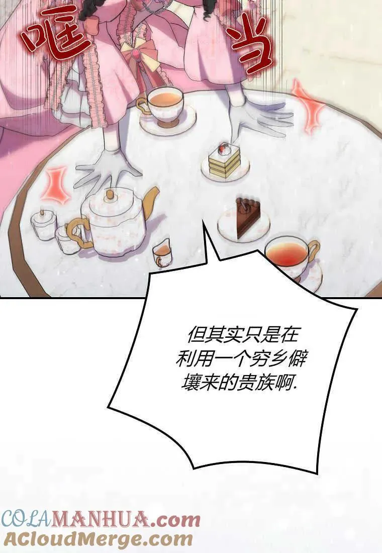 第22话 第64页