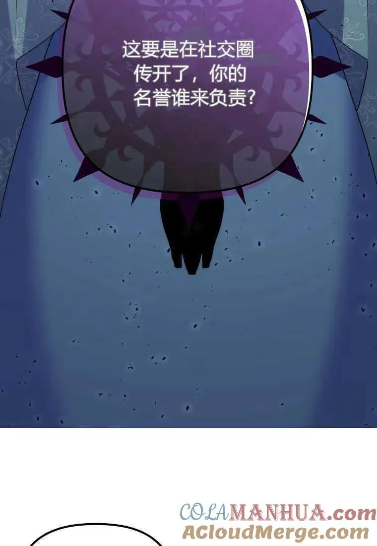 第22话 第67页