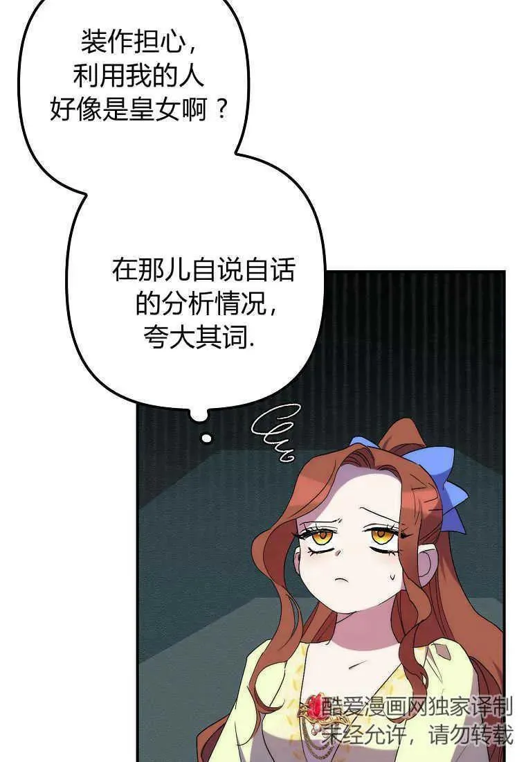 第22话 第68页