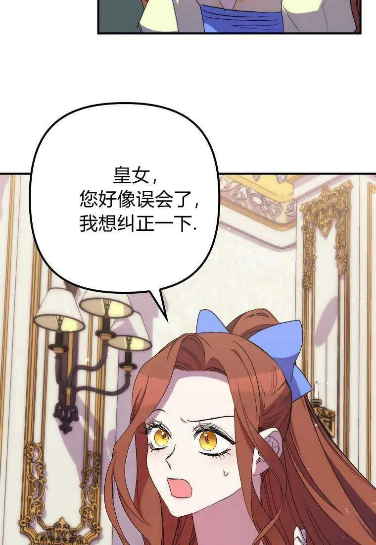 第22话 第69页