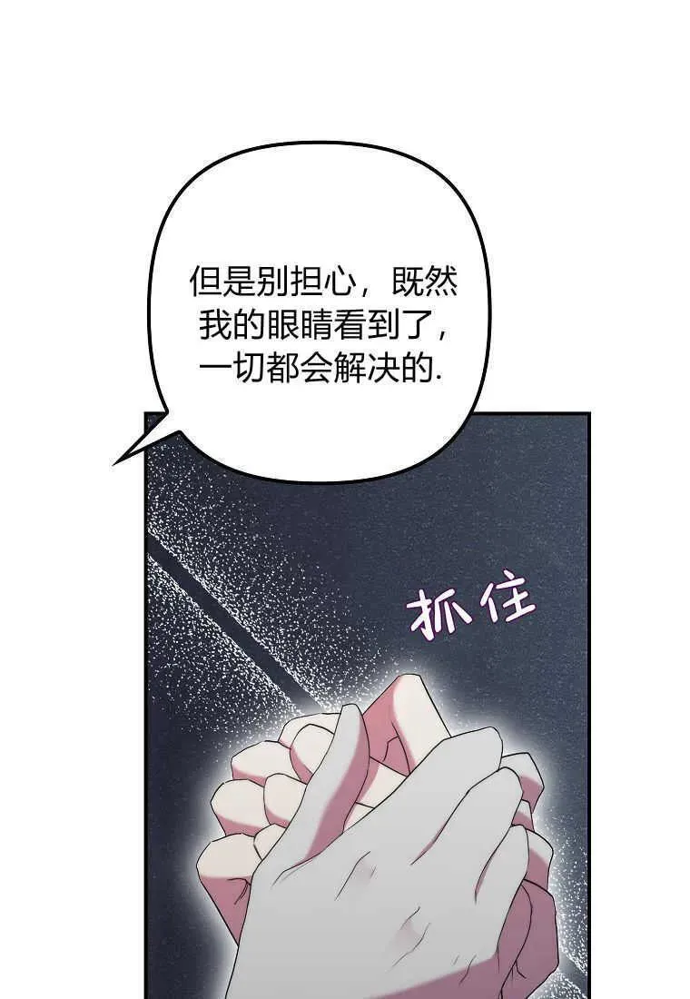 第22话 第71页