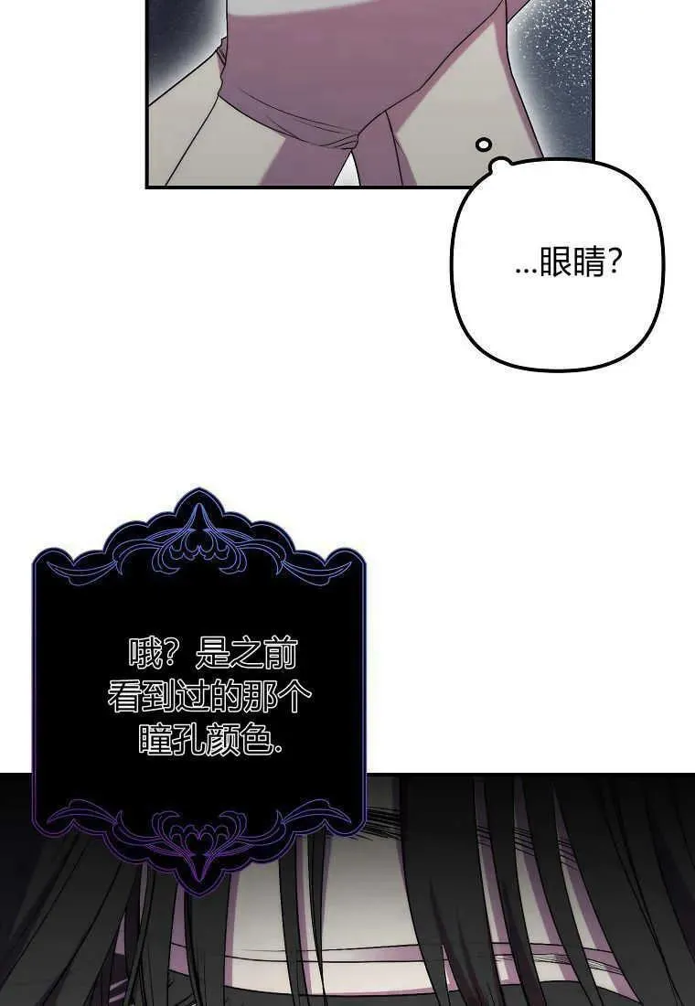 第22话 第72页