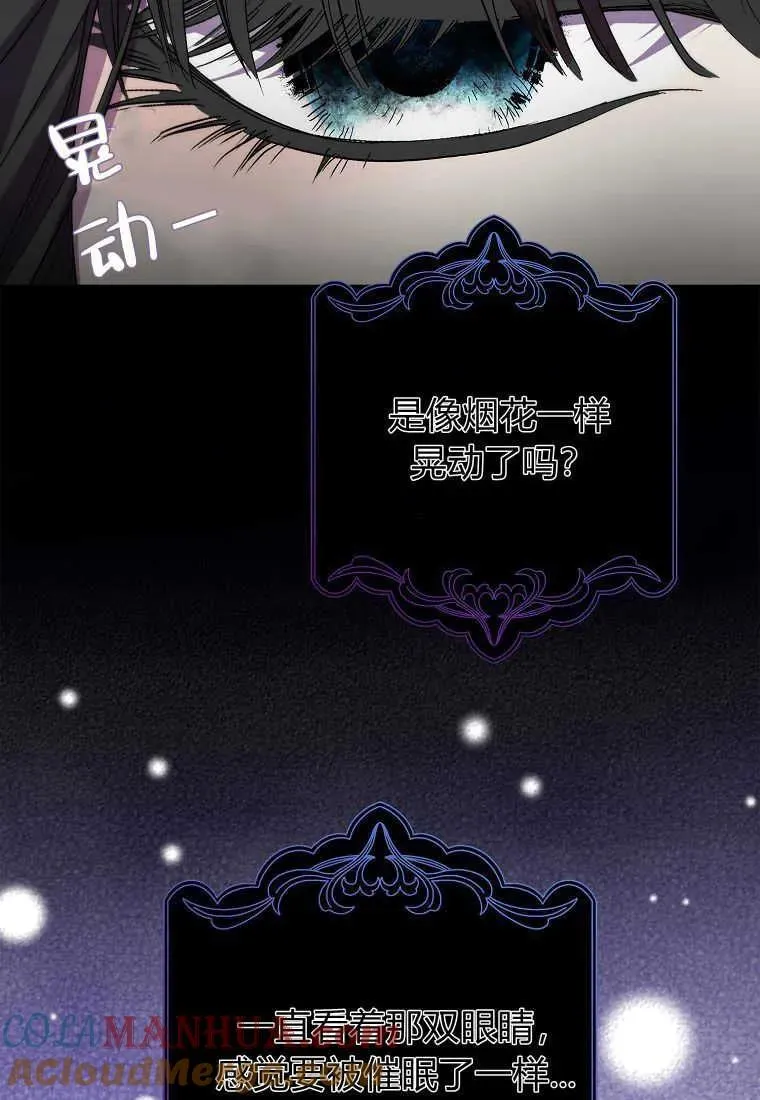 第22话 第73页