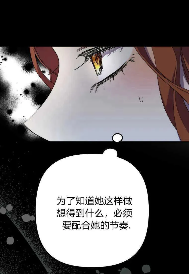 第22话 第81页