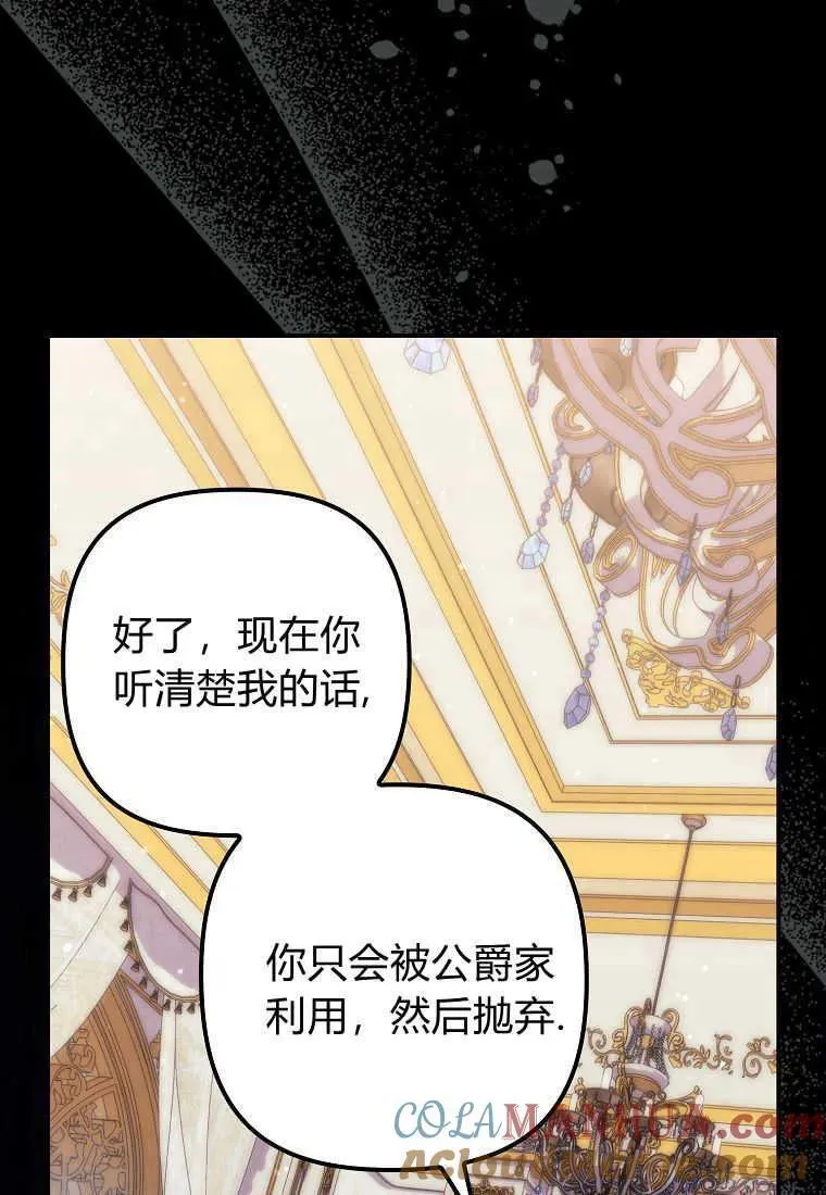 第22话 第82页