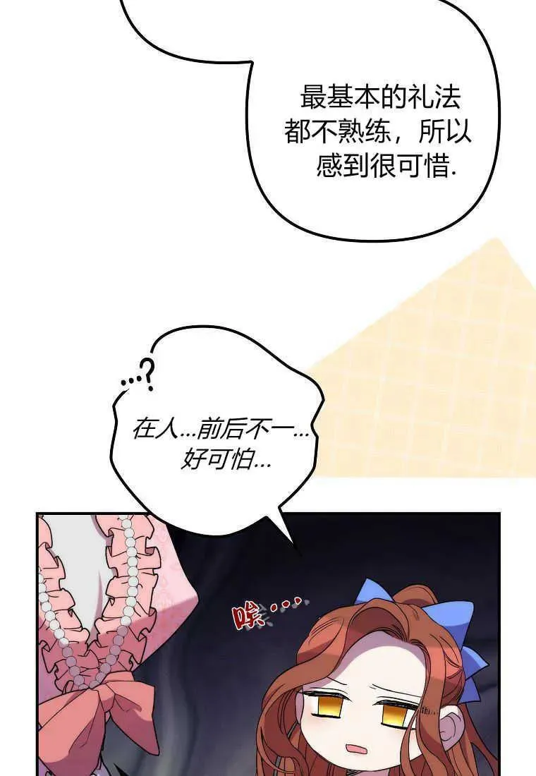 第22话 第87页