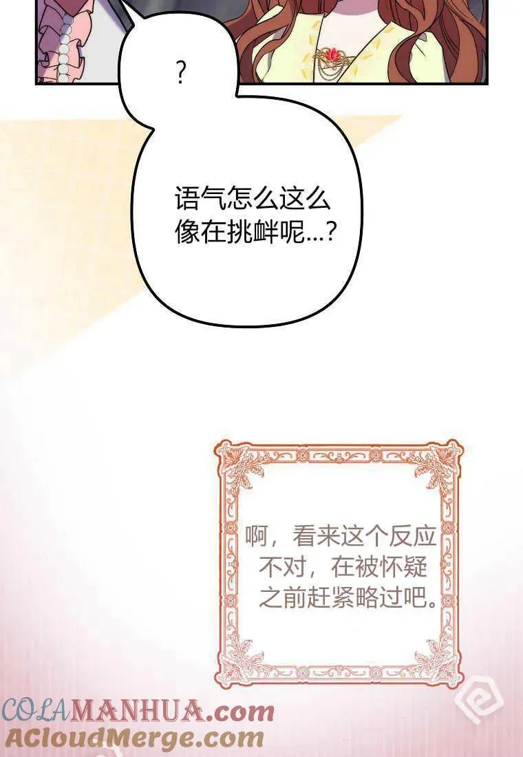 第22话 第88页