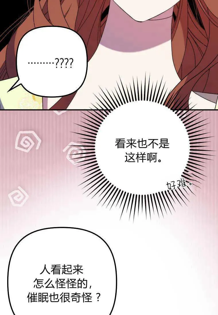 第22话 第90页