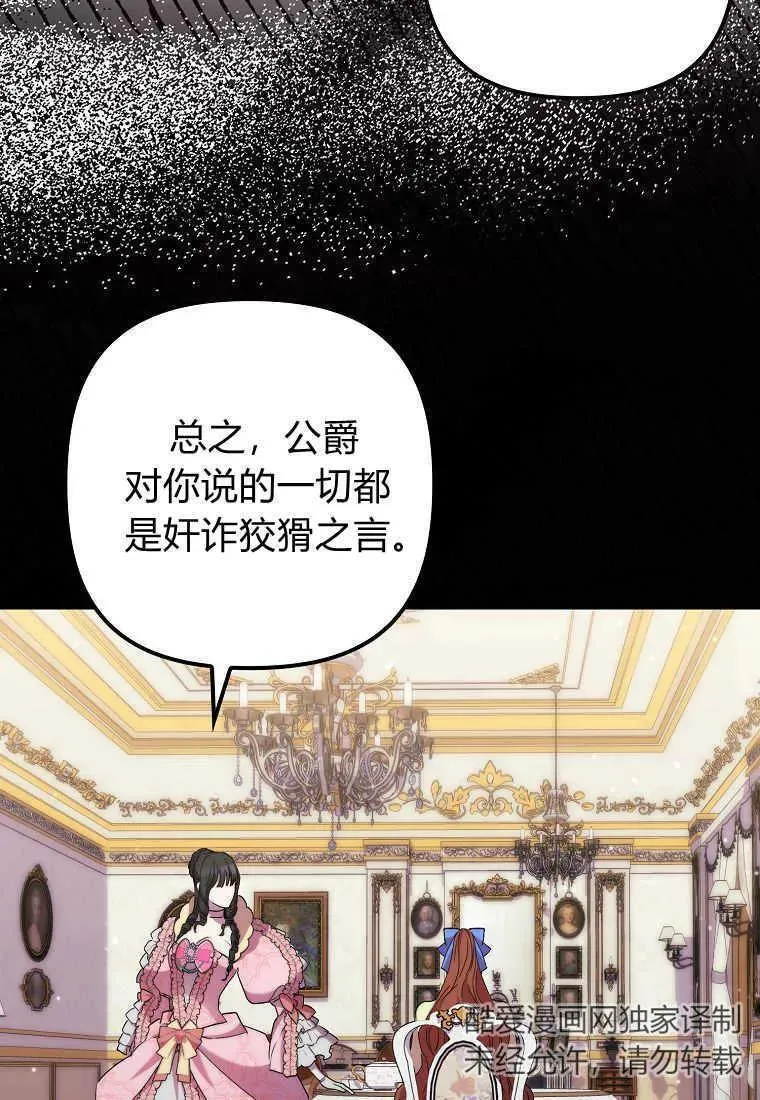 第22话 第92页