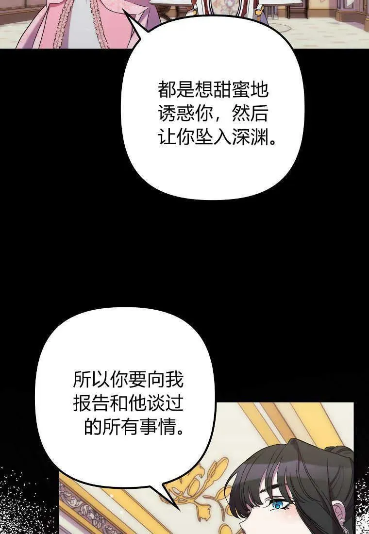 第22话 第93页