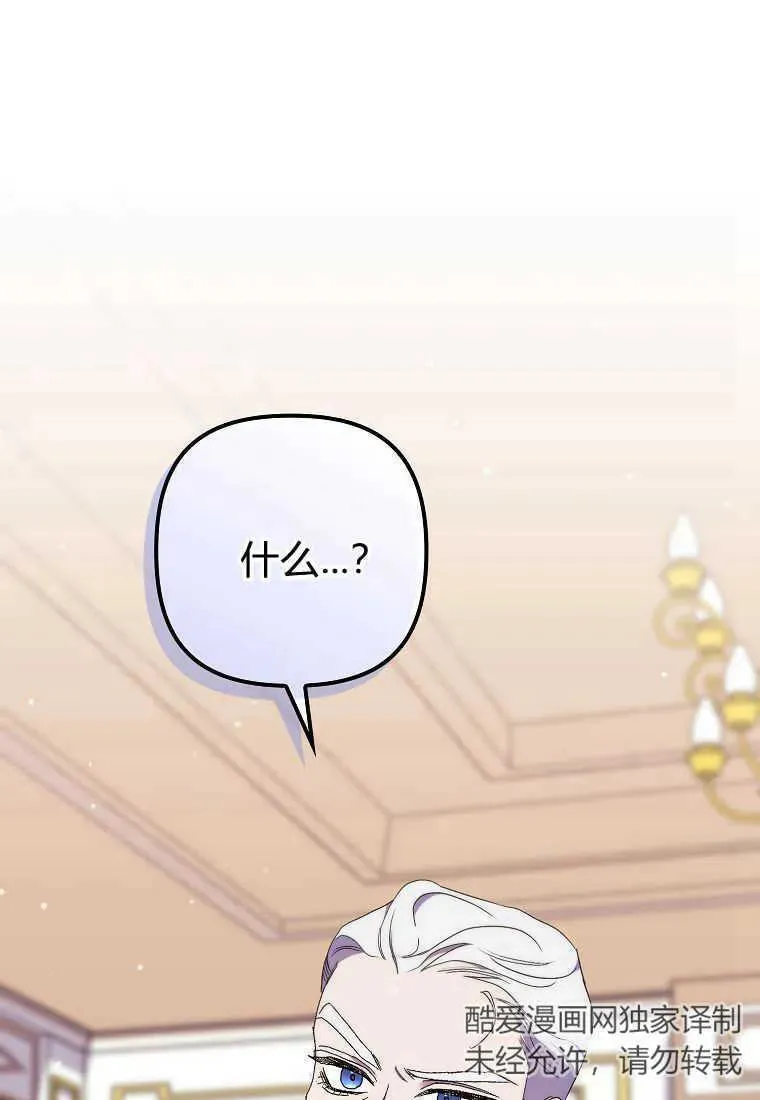 第23话 第2页
