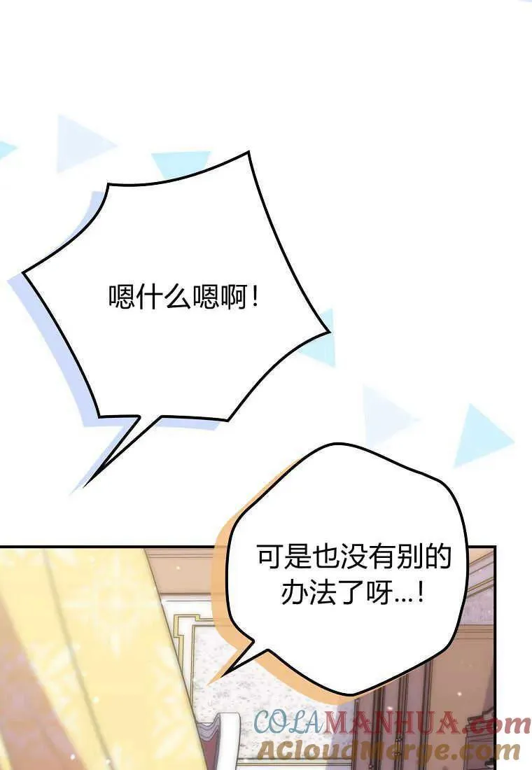 第23话 第7页