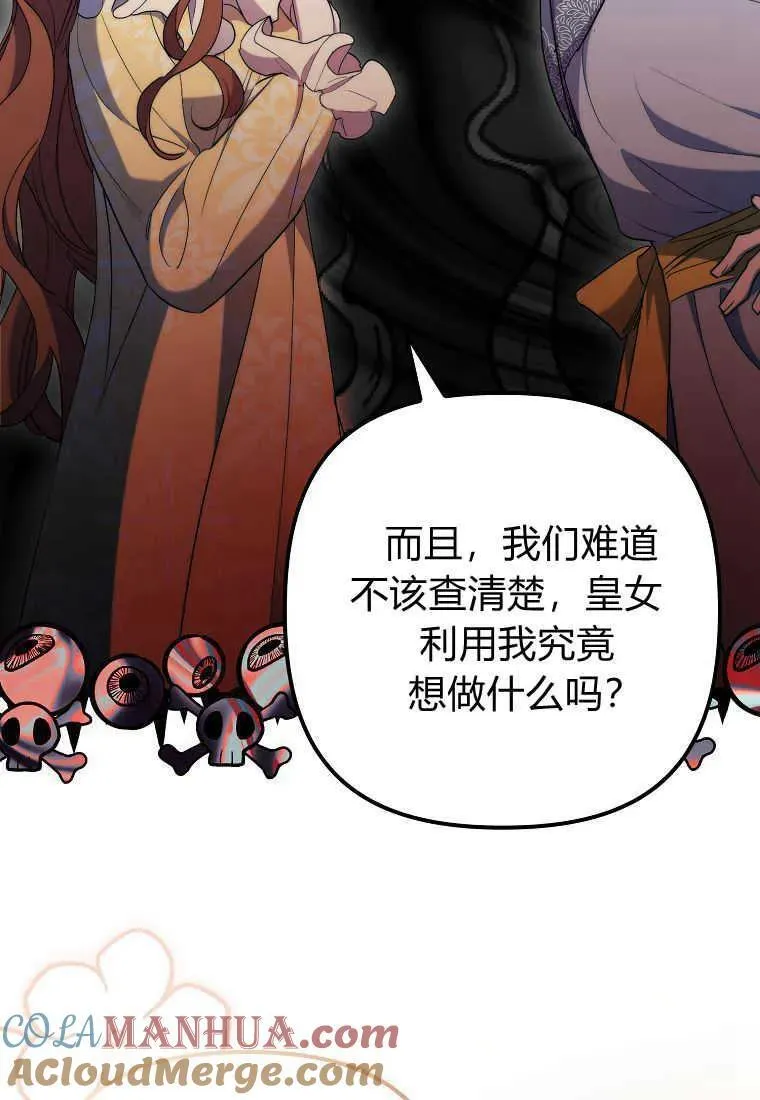 第23话 第10页