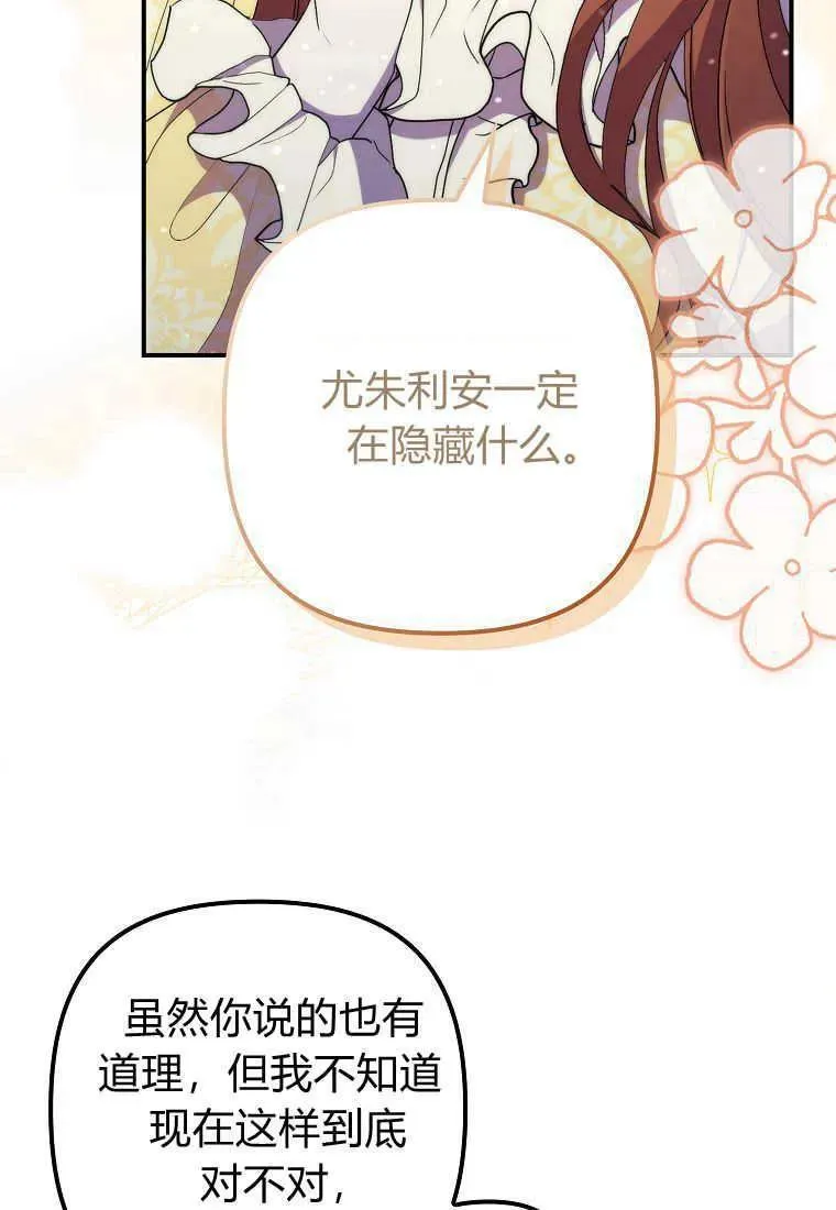 第23话 第12页