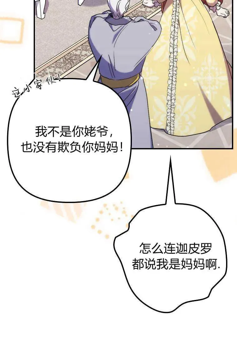 第23话 第15页