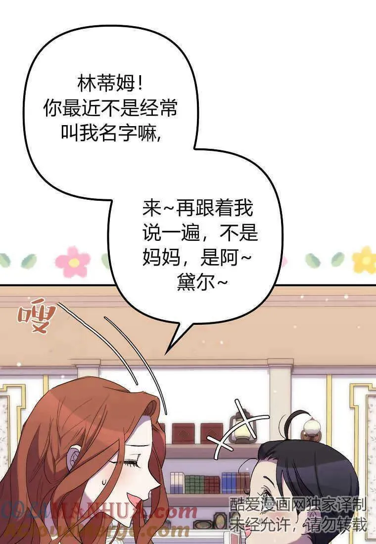 第23话 第16页