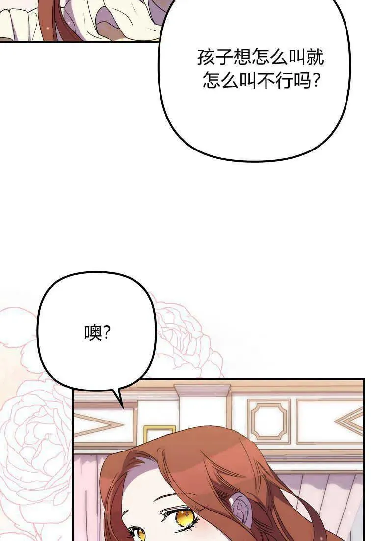第23话 第20页