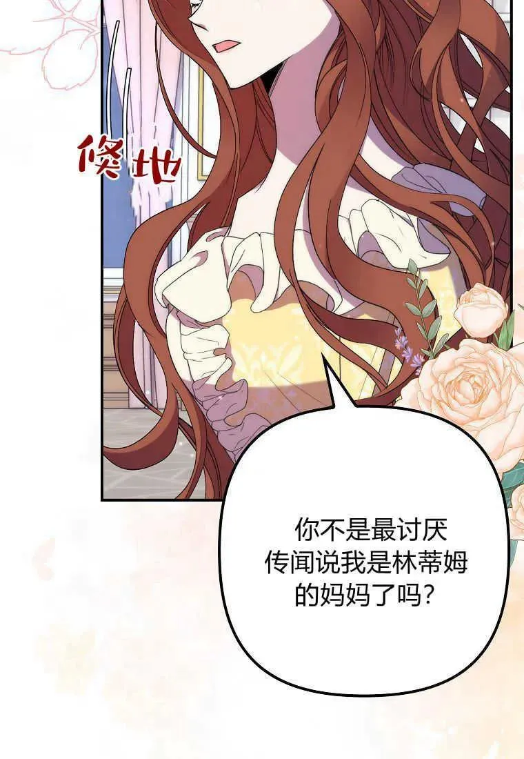 第23话 第21页