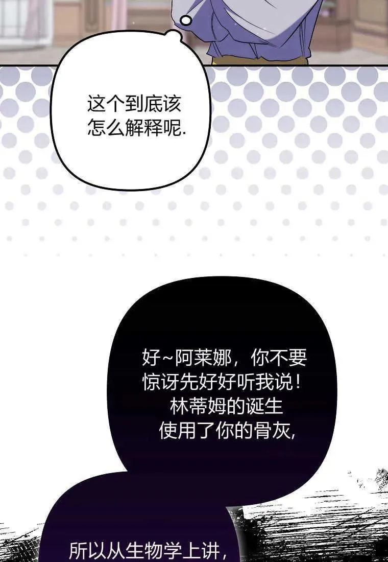 第23话 第23页