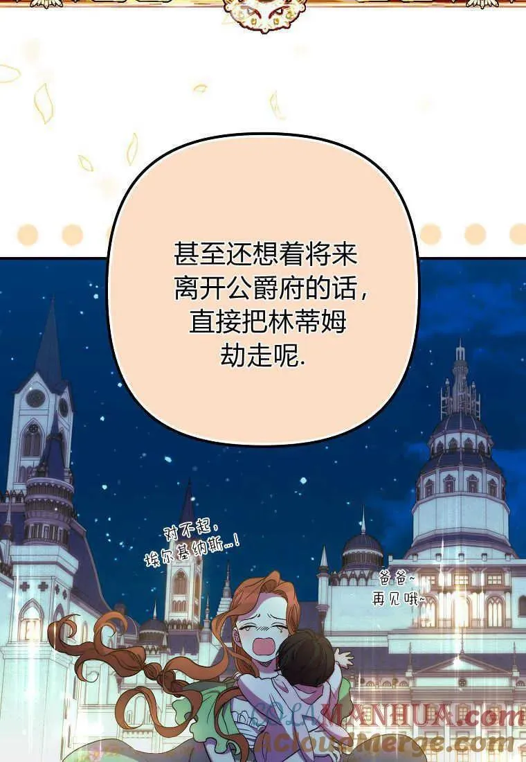 第23话 第31页