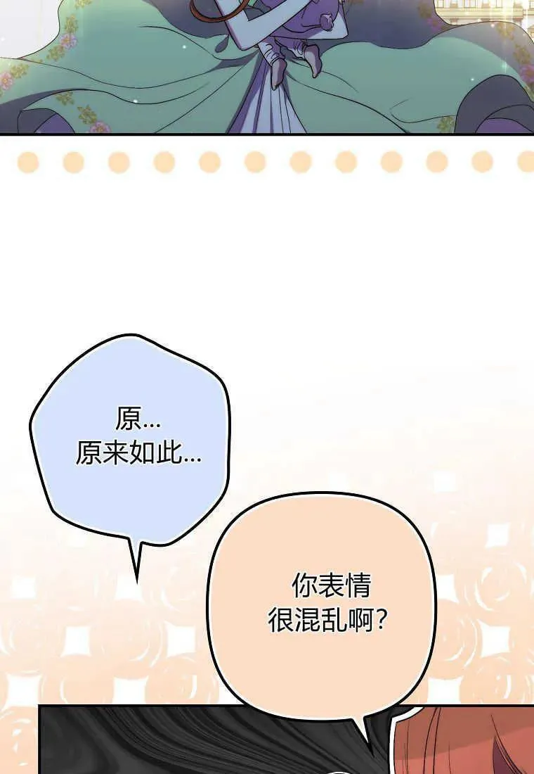 第23话 第32页