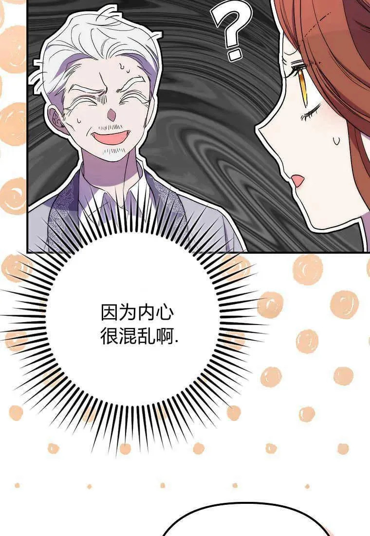 第23话 第33页