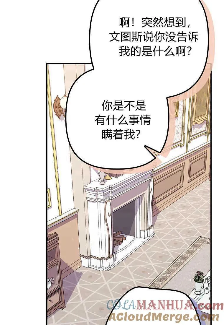第23话 第34页