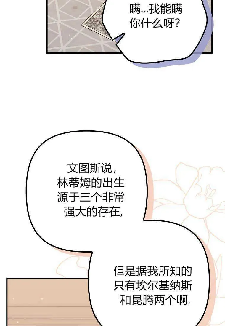 第23话 第35页
