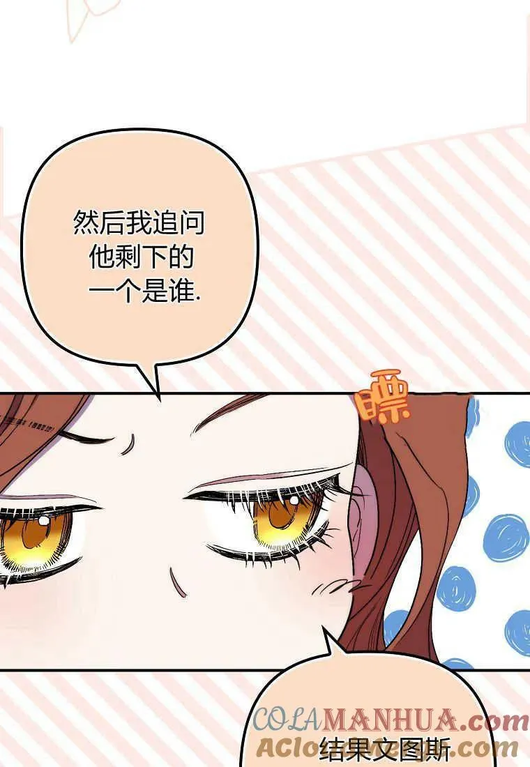 第23话 第37页