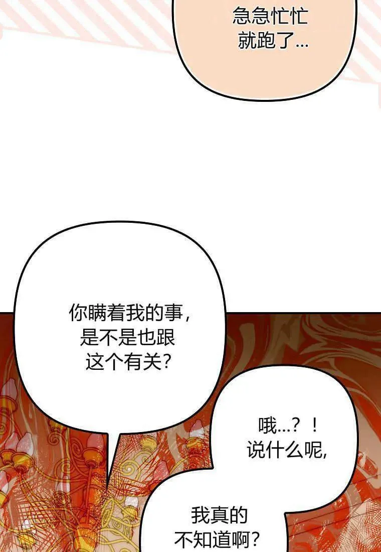 第23话 第38页
