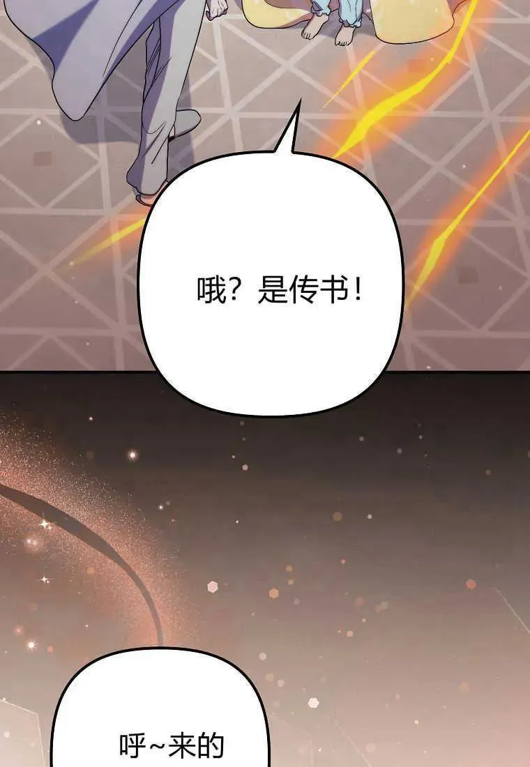 第23话 第44页