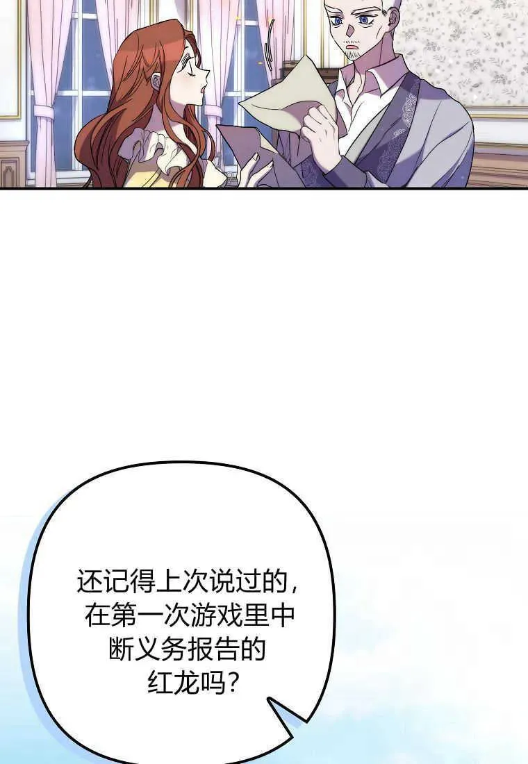 第23话 第47页