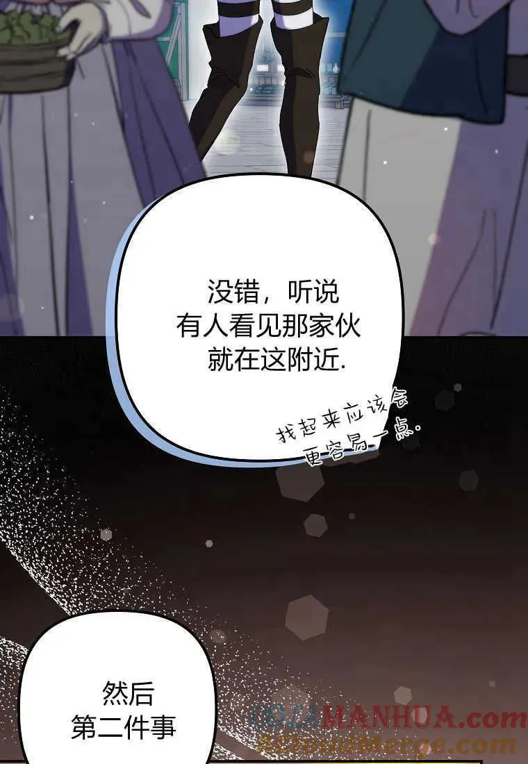 第23话 第49页