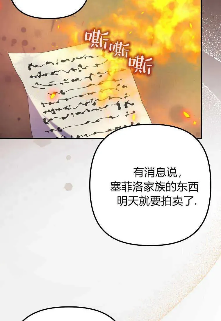 第23话 第50页