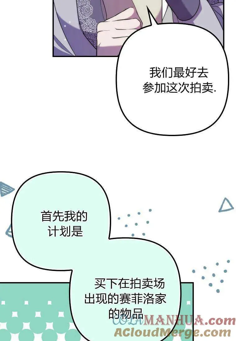 第23话 第52页