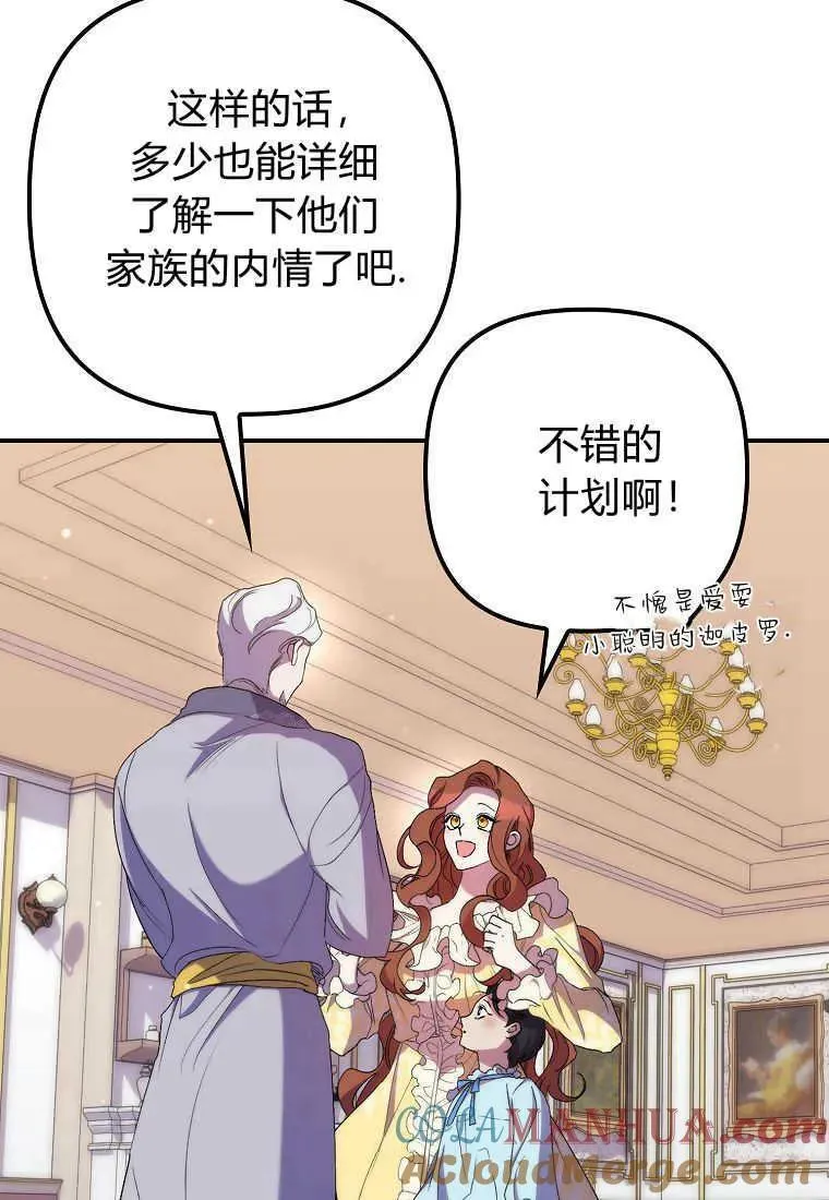 第23话 第55页