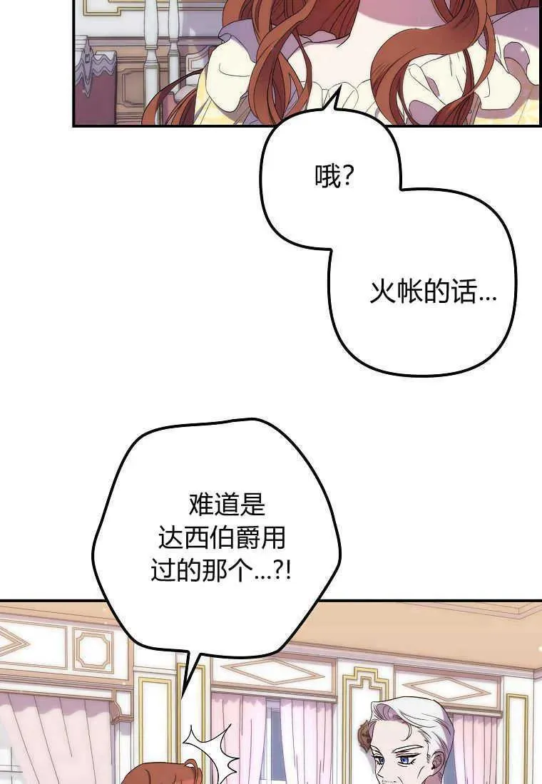 第23话 第60页