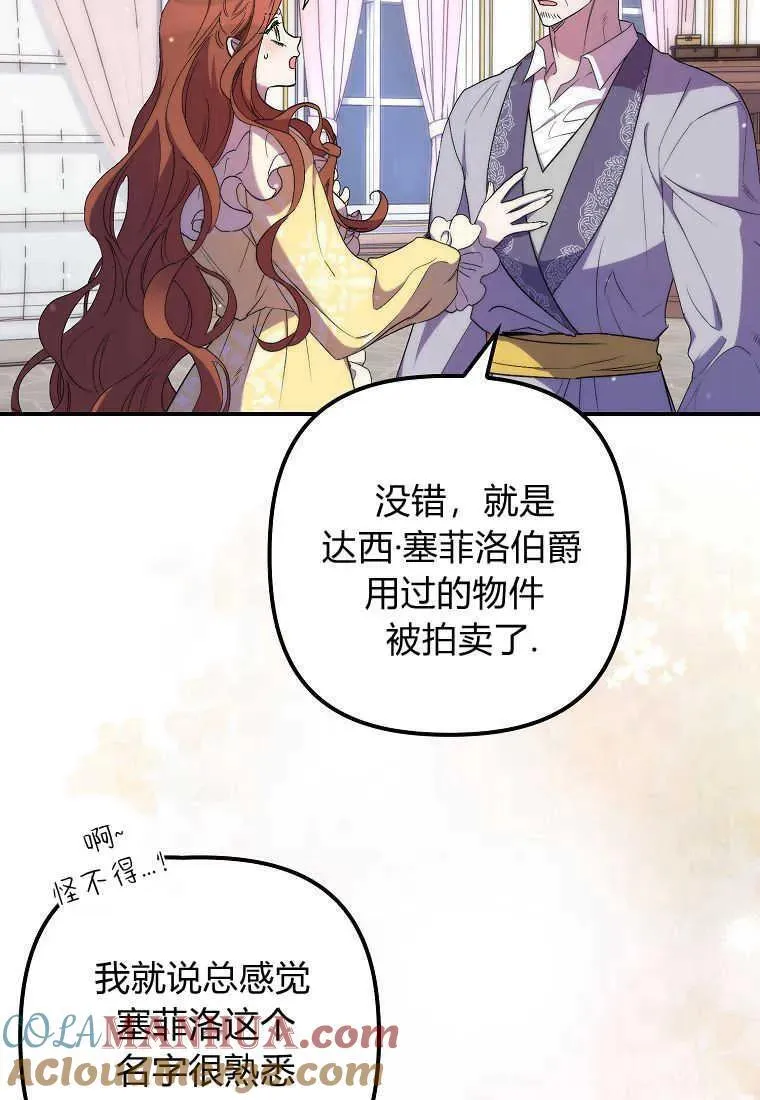 第23话 第61页