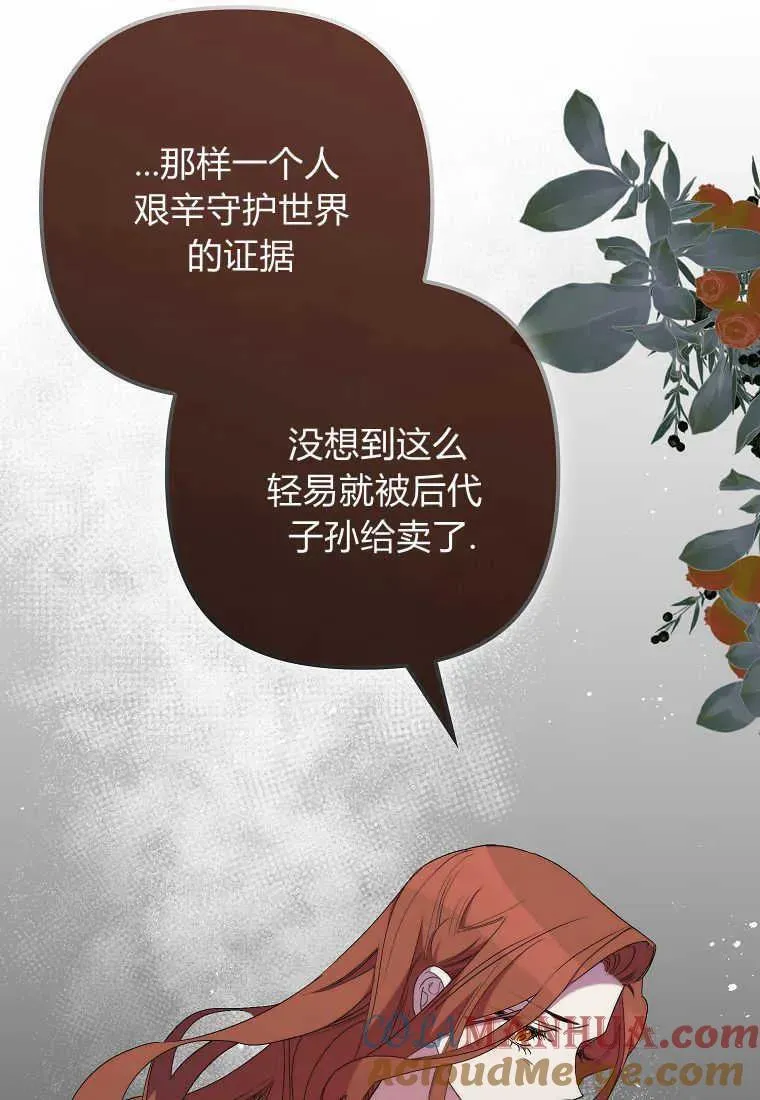 第23话 第67页